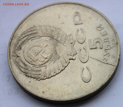 5 рублей 1987 Шайба раскол до 5,08,2019 до 22-00мск - IMG_1120.JPG