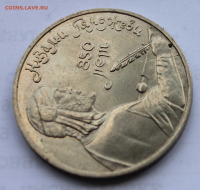 1 рубль 1991 Низами раскол до 5,08,2019 22-00 мск - IMG_1130.JPG