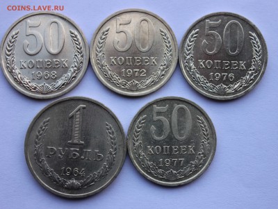 50 копеек 1968,1972,1976,1977 1р 1964 unc до 5,08,2019 22-00 - IMG_1173.JPG