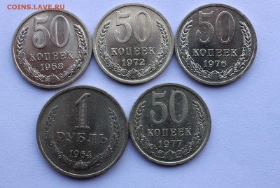 50 копеек 1968,1972,1976,1977 1р 1964 unc до 5,08,2019 22-00 - IMG_1171.JPG