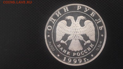 1р 1999г Кавказская гадюка- пруф серебро Ag900, до 05.08 - Y Гадюка-4