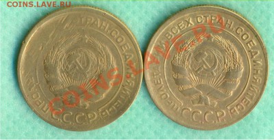 5 копеек 1930 г. разновидность - 30-5.5 з