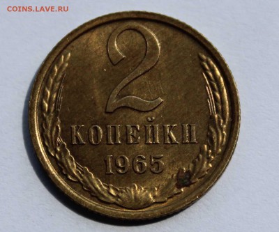 1 копейка 1964, 2 копейки 1964 2шт, 2 коп.1965  до 5,08,2019 - IMG_1260.JPG