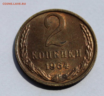 1 копейка 1964, 2 копейки 1964 2шт, 2 коп.1965  до 5,08,2019 - IMG_1256.JPG