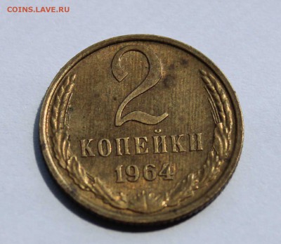 1 копейка 1964, 2 копейки 1964 2шт, 2 коп.1965  до 5,08,2019 - IMG_1254.JPG