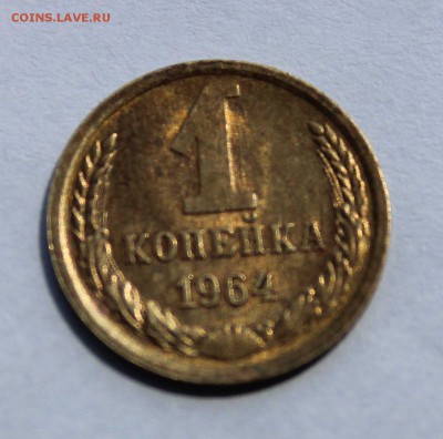 1 копейка 1964, 2 копейки 1964 2шт, 2 коп.1965  до 5,08,2019 - IMG_1252.JPG