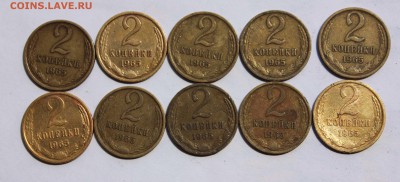2 копейки 1965 10шт с 200р до 5,08,2019 22-00мск - IMG_1283.JPG