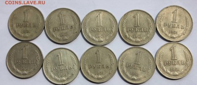 1рубль 1961 10шт с 200р до 5,08,2019 22-00мск - IMG_1306.JPG
