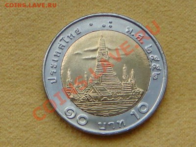 -v- Таиланд 10 бат 2009г. бимет. до 14.07(21.00) - DSC03206.JPG