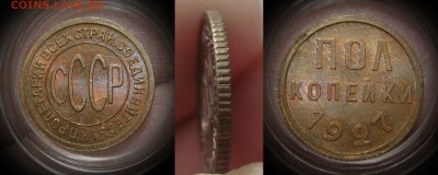 Полкопейки СССР 1925-27 MS63BN - пол-коп 19927.