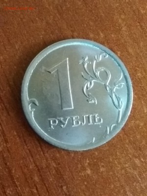 1 рубль 2017 года. Надпись касается канта. - IMG_20190801_114624