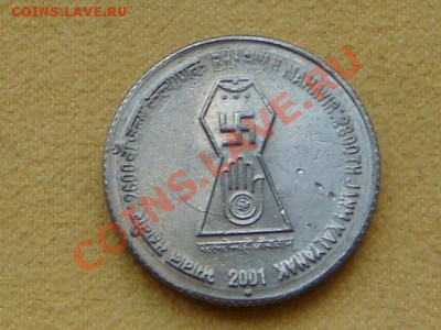 -v- Индия 5 рупий 2001 Махавир до 14.07(21.00) - DSC03209.JPG