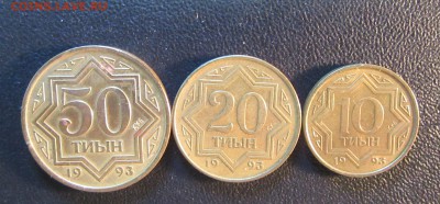КАЗАХСТАН  50,20,10, тиыны 1993 г   до 06.08 - IMG_6135.JPG