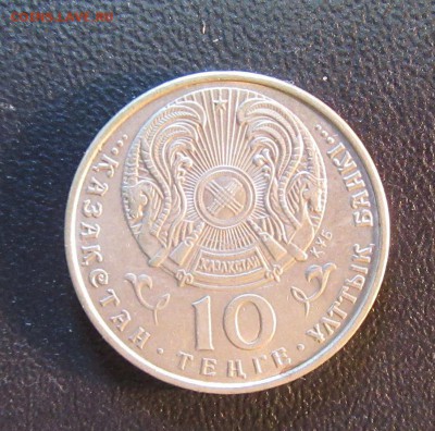 КАЗАХСТАН  10 тенге 1993 г   до 06.08 - IMG_6138.JPG