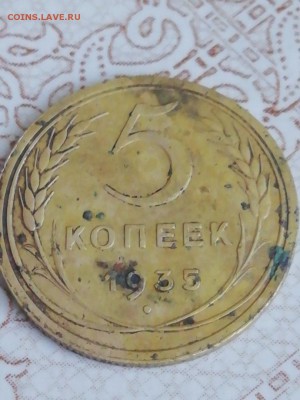 5 копеек 1935 ( старый тип) - mbQfAw9JJUs