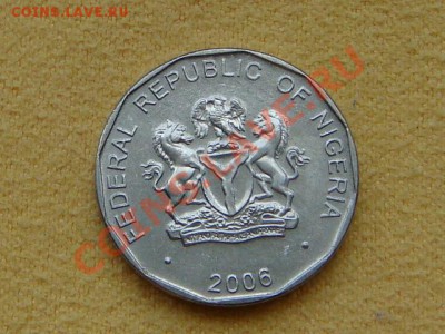-v- Нигерия 50 кобо 2006г. до 14.07(21.00) - DSC03214.JPG