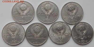 Юбилейные рубли СССР 7 шт. до 3.08.19 - DSCN2236.JPG