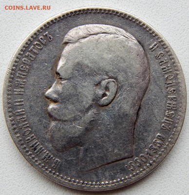 РУБЛЬ 1896 АГ до 3.08.19 - DSCN2228.JPG