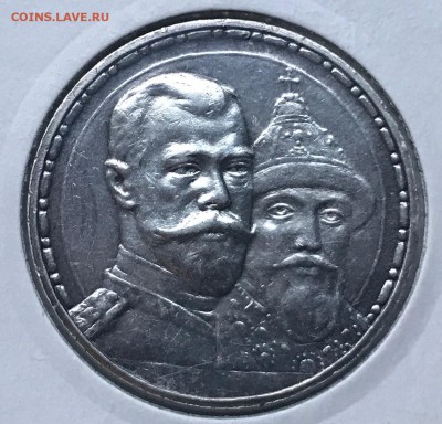 1 рубль 1913 ВС 300 лет дому Романовых (плоский чекан) - IMG_4016.JPG
