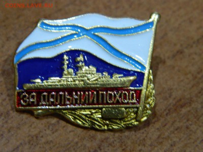 За дальний поход до 22-00 4.08.19 - DSCN3208.JPG