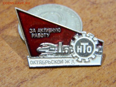 За активную работу октябр.ж.д.  до 22-00 4.08.19 - DSCN3217.JPG