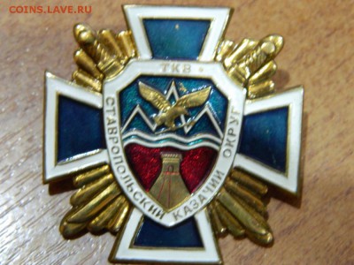 Ставропольский казачий округ до 22-00 4.08.19 - DSCN3228.JPG