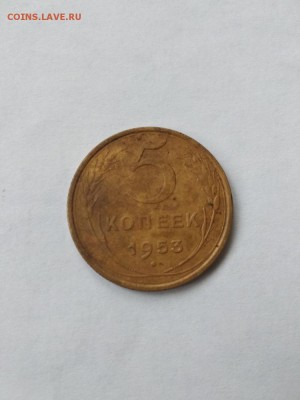 5 копеек 1953г - IMG_20190728_113938