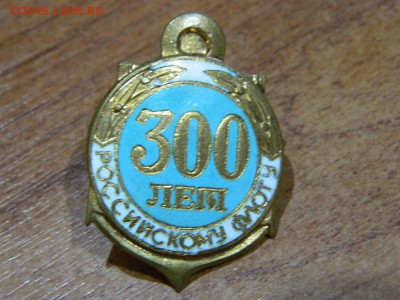 300 лет Российскому флоту до 4.08.2019 22-00 - DSCN3236.JPG