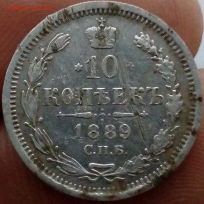Монета 1889 года - 7FFD582B-46B2-465F-B824-F3BCDAD63C52