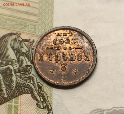 2 копейки, (спб) 1869 год. R - 3F9E44D4-4CEE-4A23-B91F-9673594512BA