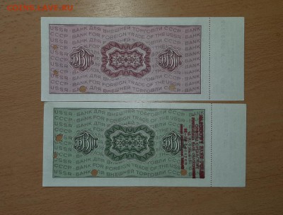 дорожный чек 20 и 50 руб с корешком до 7 августа - дорожный 1 1