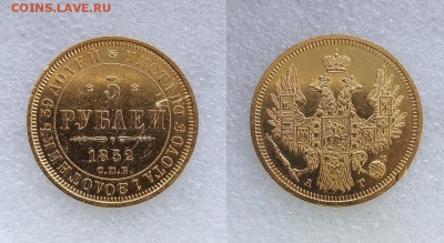 5 рублей 1852 г. АГ - imgonline-com-ua-2to1-Vz8eOZ85YC
