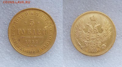 5 рублей 1852 г. АГ - imgonline-com-ua-2to1-3ZTyLsSyXGW