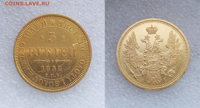 5 рублей 1852 г. АГ - imgonline-com-ua-2to1-k8r4tp4Phuxen3