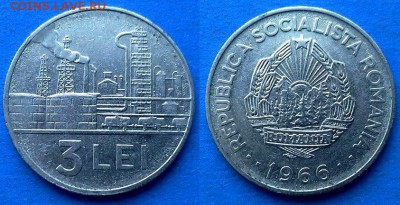 Румыния - 3 лей 1966 года до 6.08 - Румыния 3 лей 1966