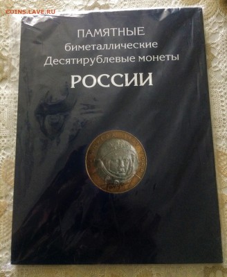 полный набор БИМ на 2 монетных двора -до 07.08.19.22.00 - mOs2qyWCzm4