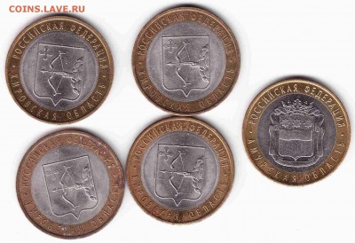 10руб(бим) Амурская обл.1шт.Кировская обл.4шт.до 04.08.19г. - scanlite2