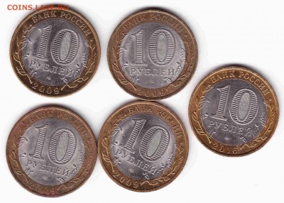 10руб(бим) Амурская обл.1шт.Кировская обл.4шт.до 04.08.19г. - ее