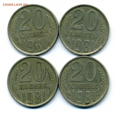 10 коп. 1961, 20 коп. 1981 гг. - img885