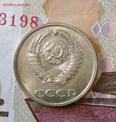 Разновидность 20 коп 1982 г шт 3.3 до 04.08 в 22.00 мск - IMG_20190801_174402