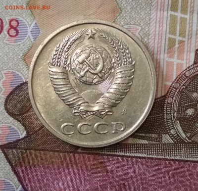 Разновидность 20 коп 1991л г шт 3.3л до 04.08 в 22.00 - IMG_20190801_182119