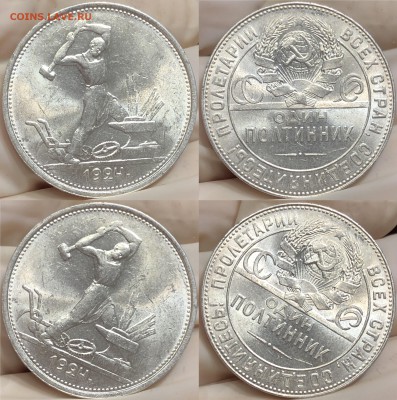50 копеек 1924 ТР UNC. - IMG_4318-min