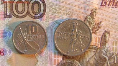 10,15 копеек 1967 г ЮБИЛЕЙНЫЕ   до 06.08  22 ч - IMG_6154.JPG