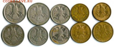 10 монет 1992-93  без повтора. До 20-00 мск 05.08.19 - 10 монет 1992-93  лс