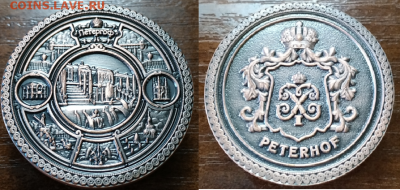 Жетон "Peterhof" до 7.08.2019 - 1.PNG