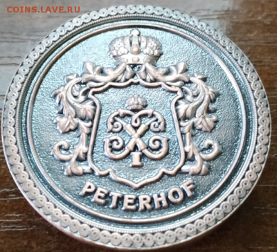 Жетон "Peterhof" до 7.08.2019 - Снимок.PNG