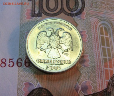 1 рубль 2001 г СНГ        до 06.08. - IMG_6265.JPG