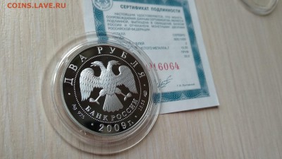 2 Рубля 2009 Воронихин (сертификат) до 7.08 22.10 МСК - IMG_20190716_142150ф