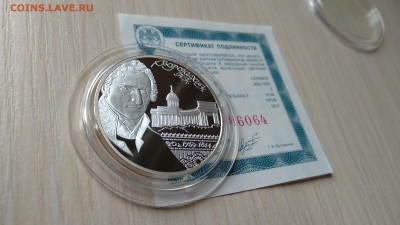 2 Рубля 2009 Воронихин (сертификат) до 7.08 22.10 МСК - IMG_20190716_142132ф