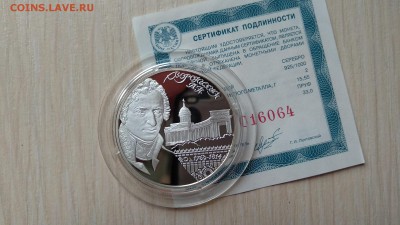 2 Рубля 2009 Воронихин (сертификат) до 7.08 22.10 МСК - IMG_20190716_142055ф